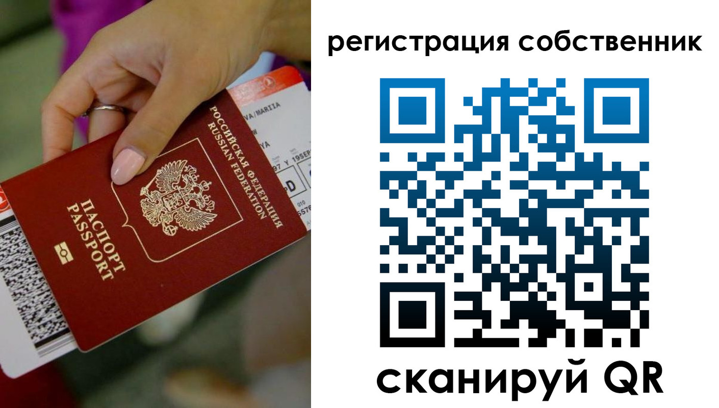прописка 2025 в Никольске