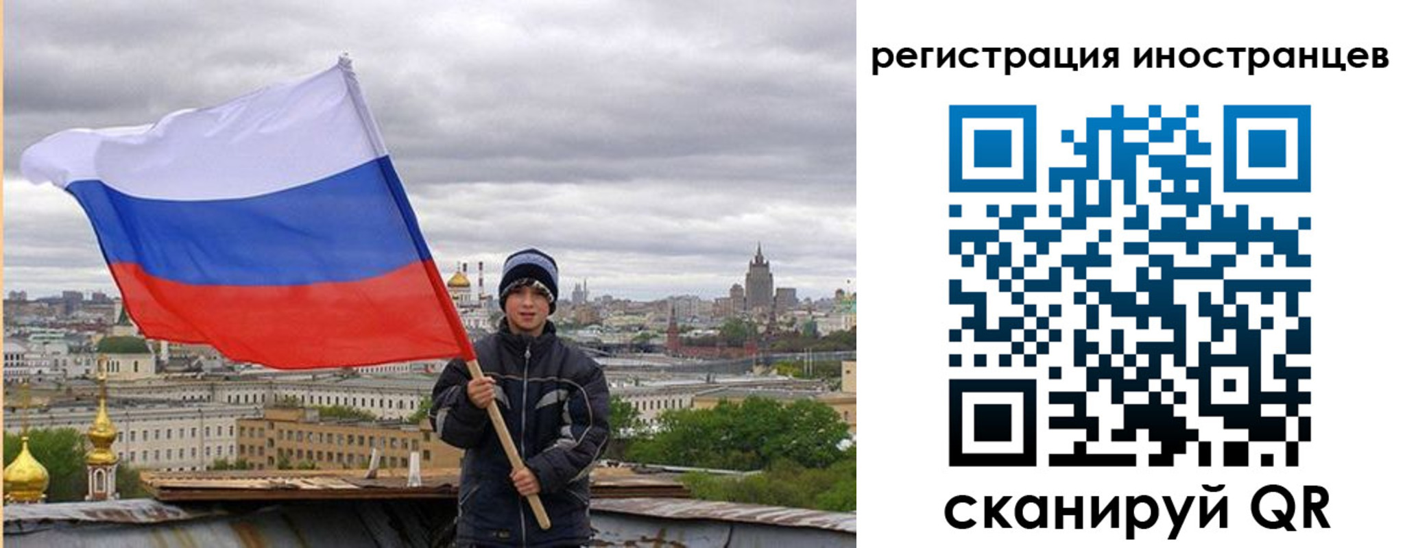 временная регистрация собственник в Никольске