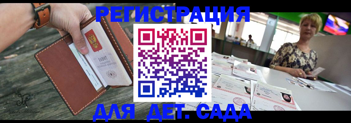 временная регистрация адрес в Никольске