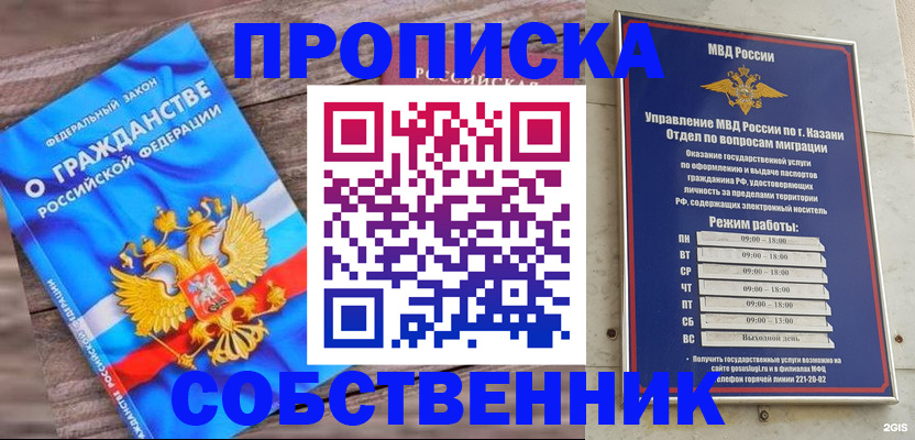 прописка гарантия в Никольске