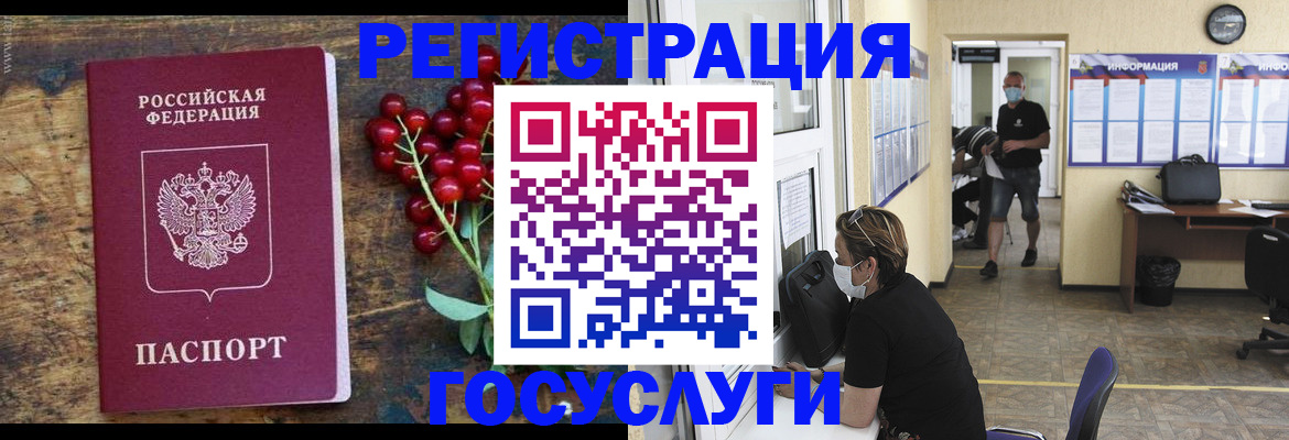 прописка ребенка в Никольске