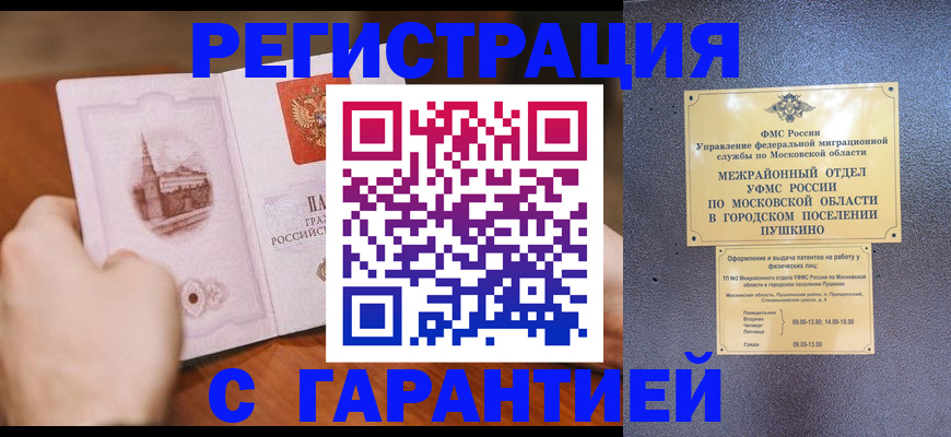 найти адрес прописки в Никольске