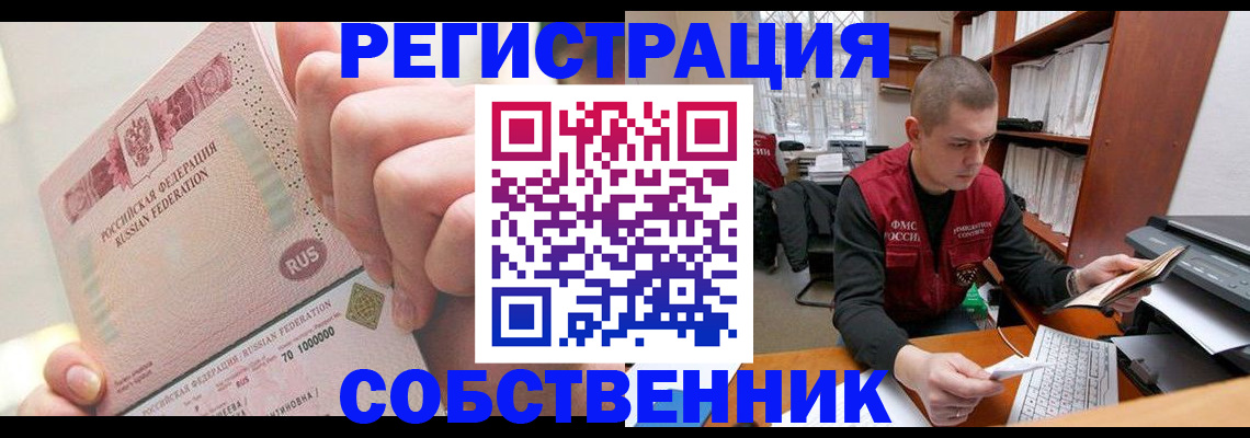 прописка ребенка в Никольске
